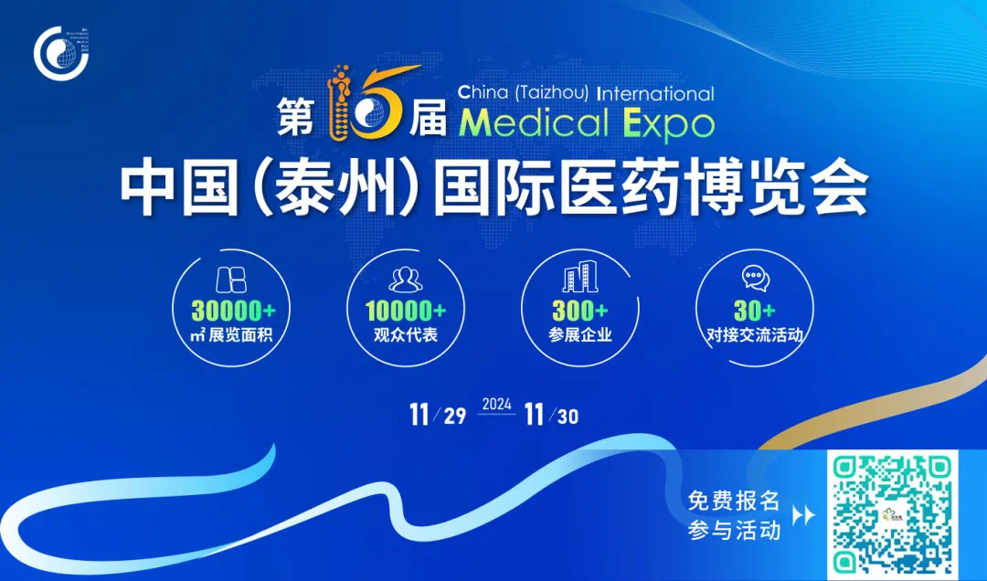 GENOMBIO invites you to meet us at the 15th Taizhou International Medical Expo, booth T41